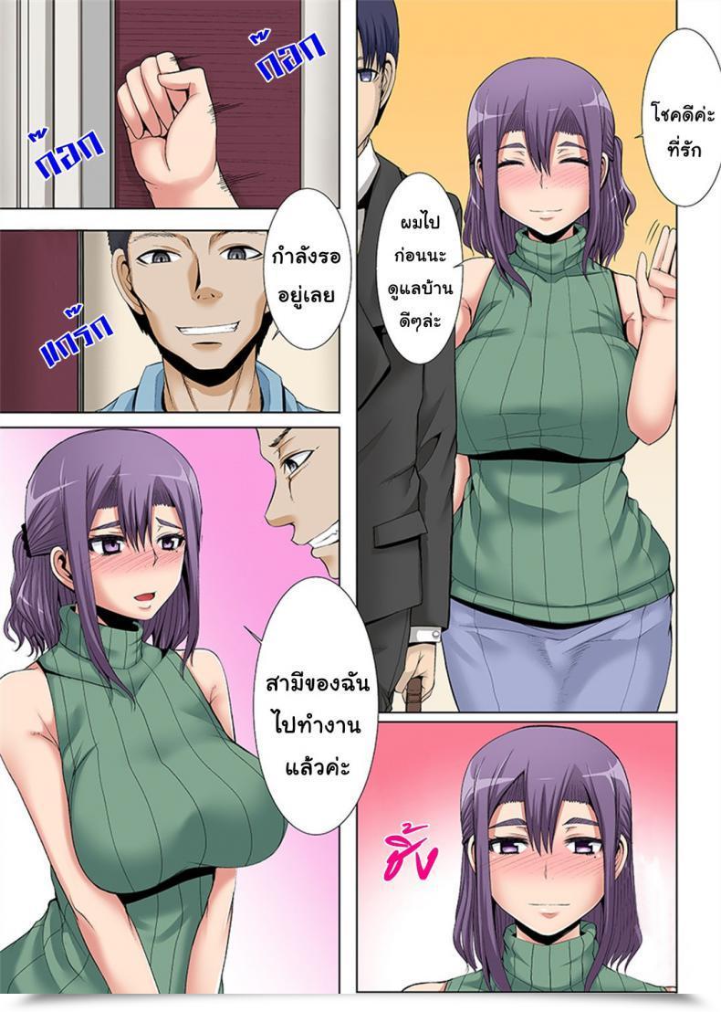 Doujin Yutakame Niizuma O Otosu Appli โดจินแปลไทย 5