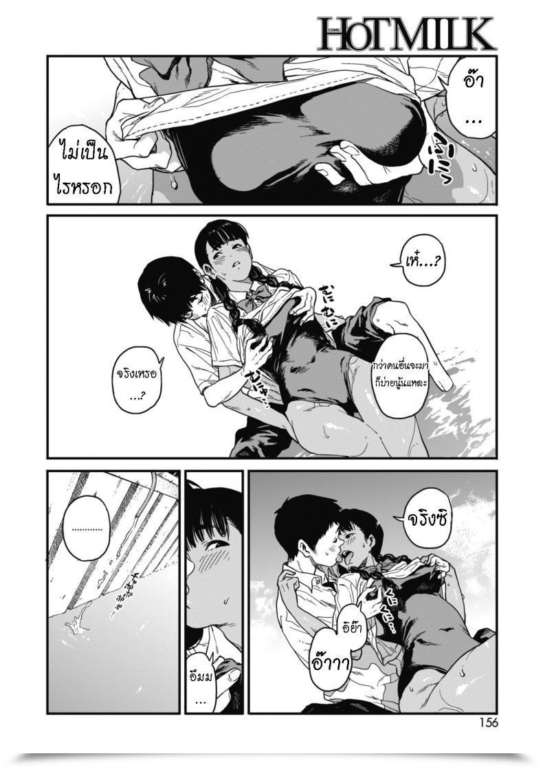 Doujin Takayanagi Katsuya Natsu Summer Season โดจินแปลไทย 19