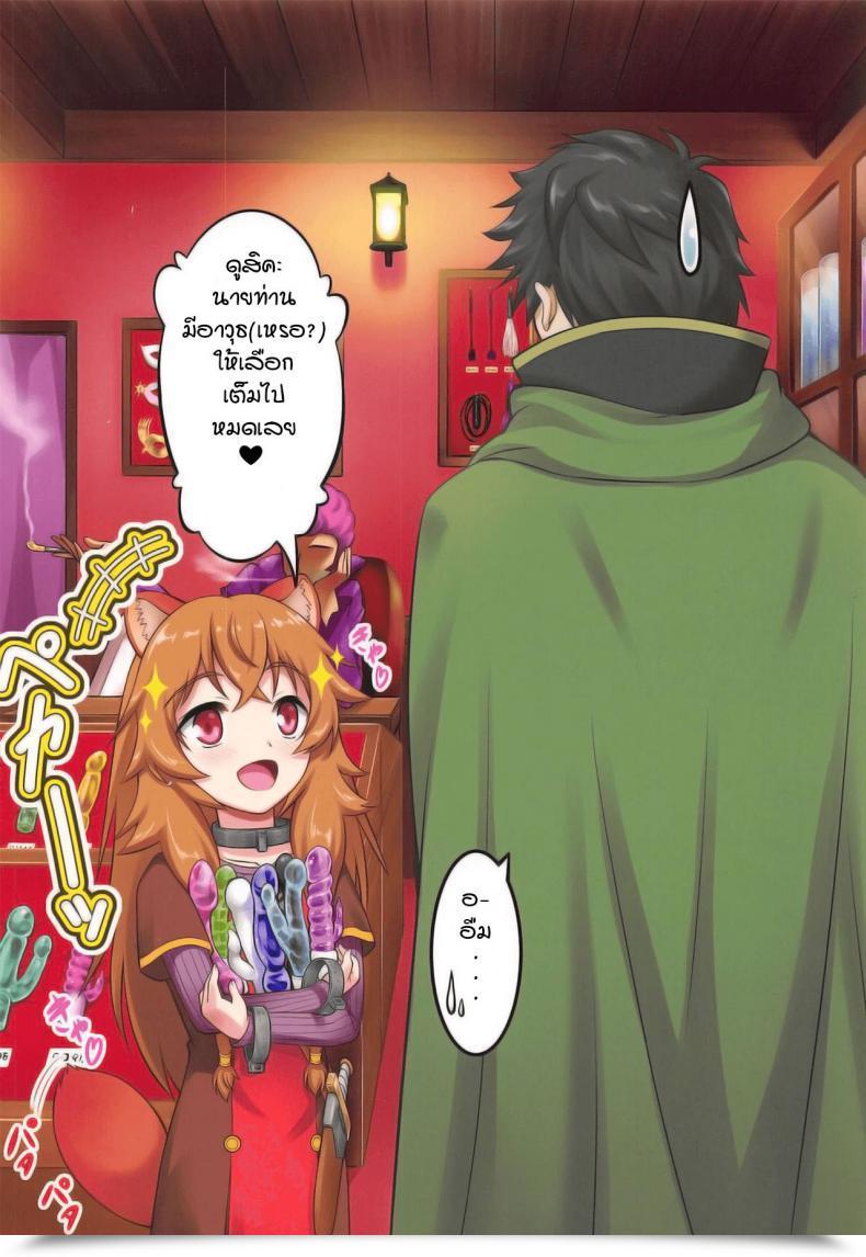 Doujin A-Lucky Murashige No Ran A-Lucky Murashige Slave'S Lady Of Degree 1 โดจินแปลไทย 45