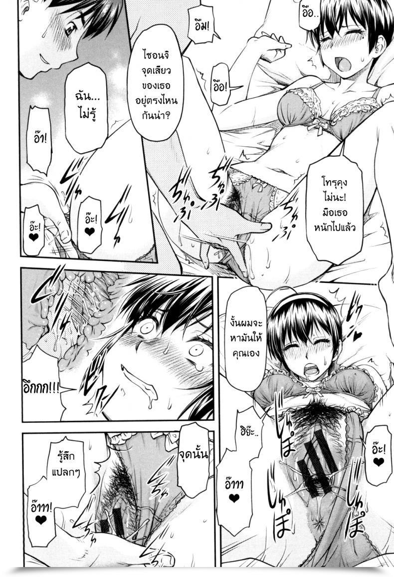 Doujin Nagare Ippon Kaname Date Jou Ch.2 โดจินแปลไทย 21