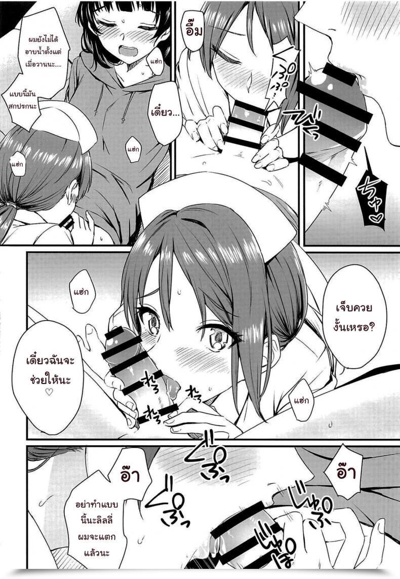 Doujin Kitaku Stricken Sos โดจินแปลไทย 15
