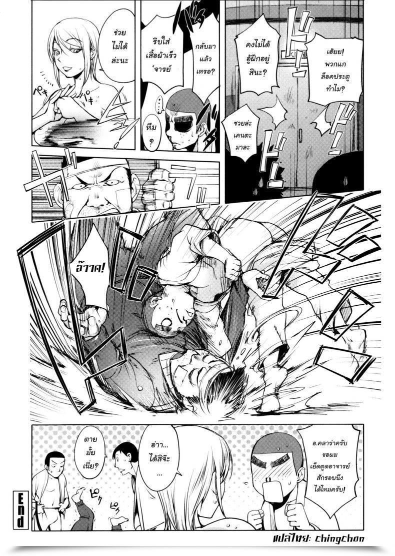 Doujin Kon-Kit Clara Sensei No Juudou Kyoushitsu Torochichi Daitai Fuhoni Na Wakan โดจินแปลไทย 39