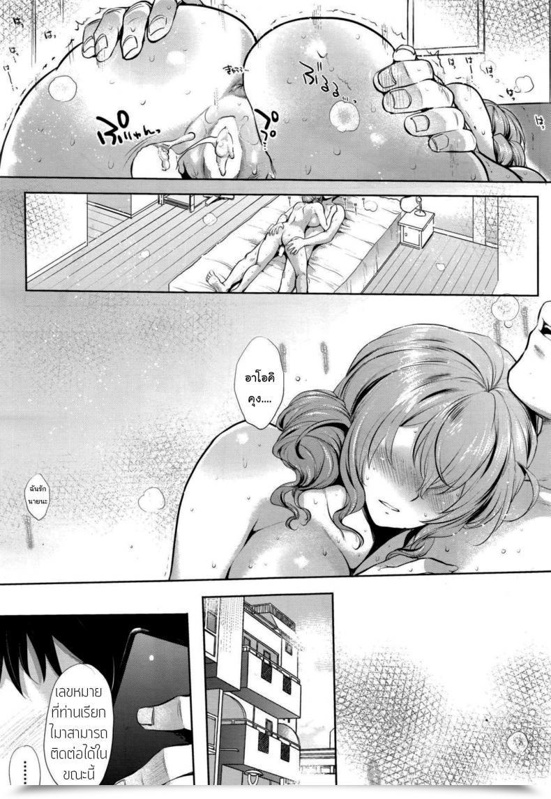 Doujin Mitsugi Supply Comedian Aun 2016-07 โดจินแปลไทย 61