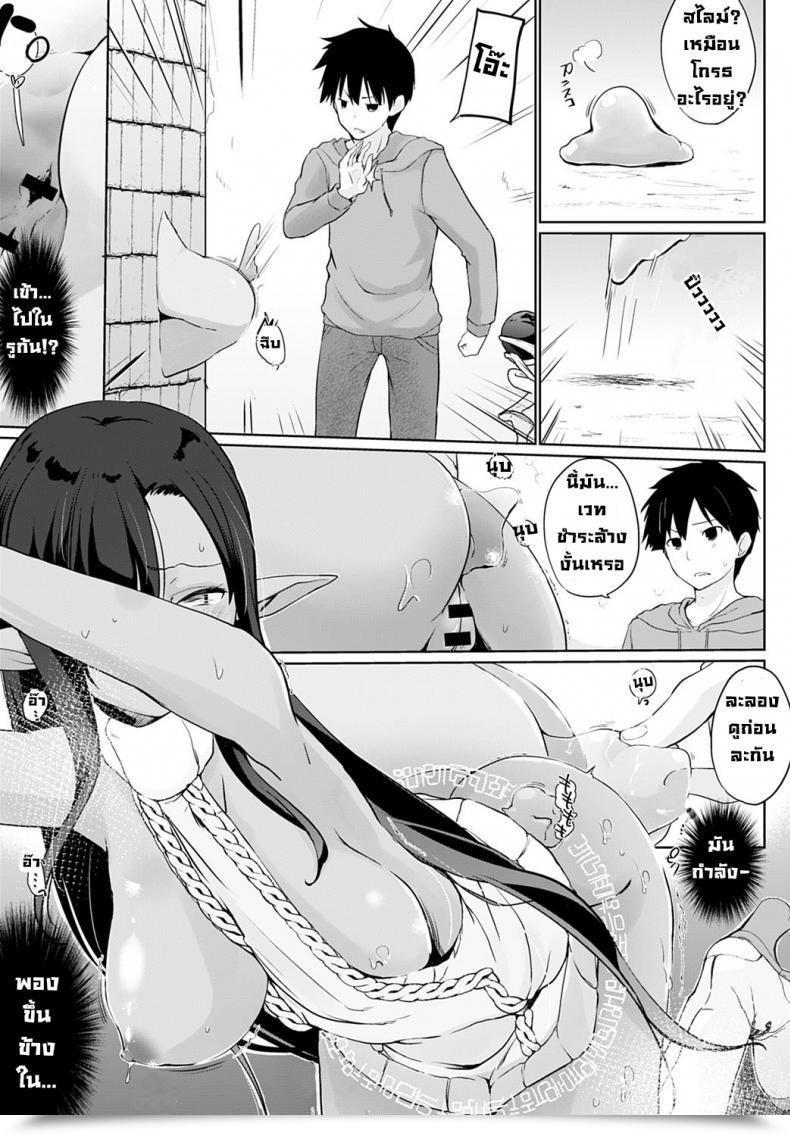 Doujin Kaiduka Isekai Ni Shoukansaretazanpeeji Doemutoka Chotto Imi Ga Wakaranai โดจินแปลไทย 17