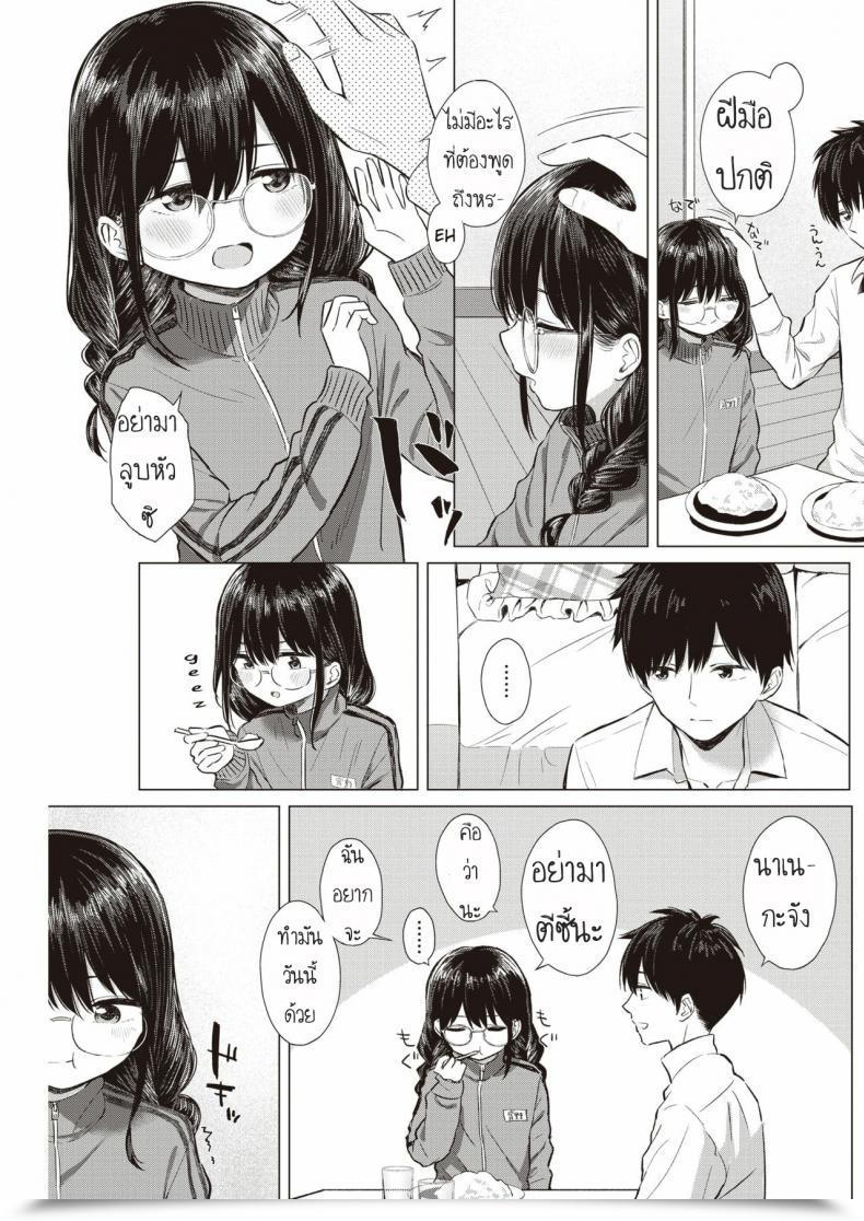 Doujin Akashi Rokuro …Nakunakunaishi ! …It Is Not Like I Do Not Need It! โดจินแปลไทย 5