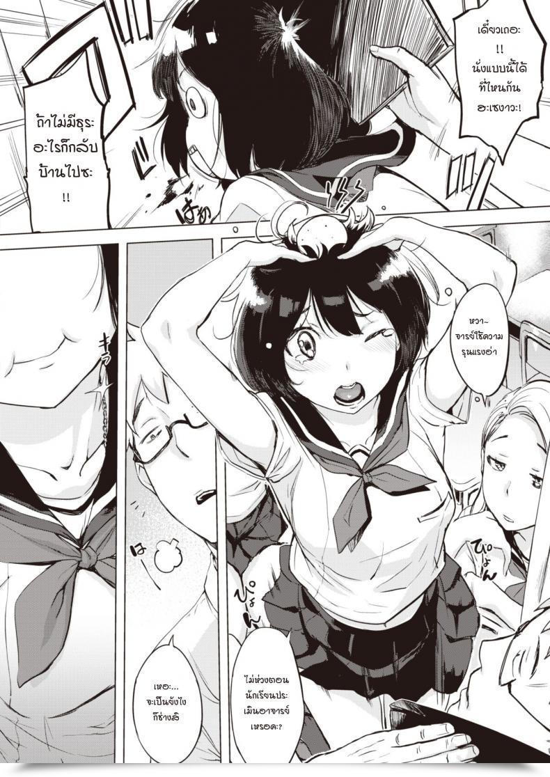 Doujin Utu Konomi No Ryorikan โดจินแปลไทย 3