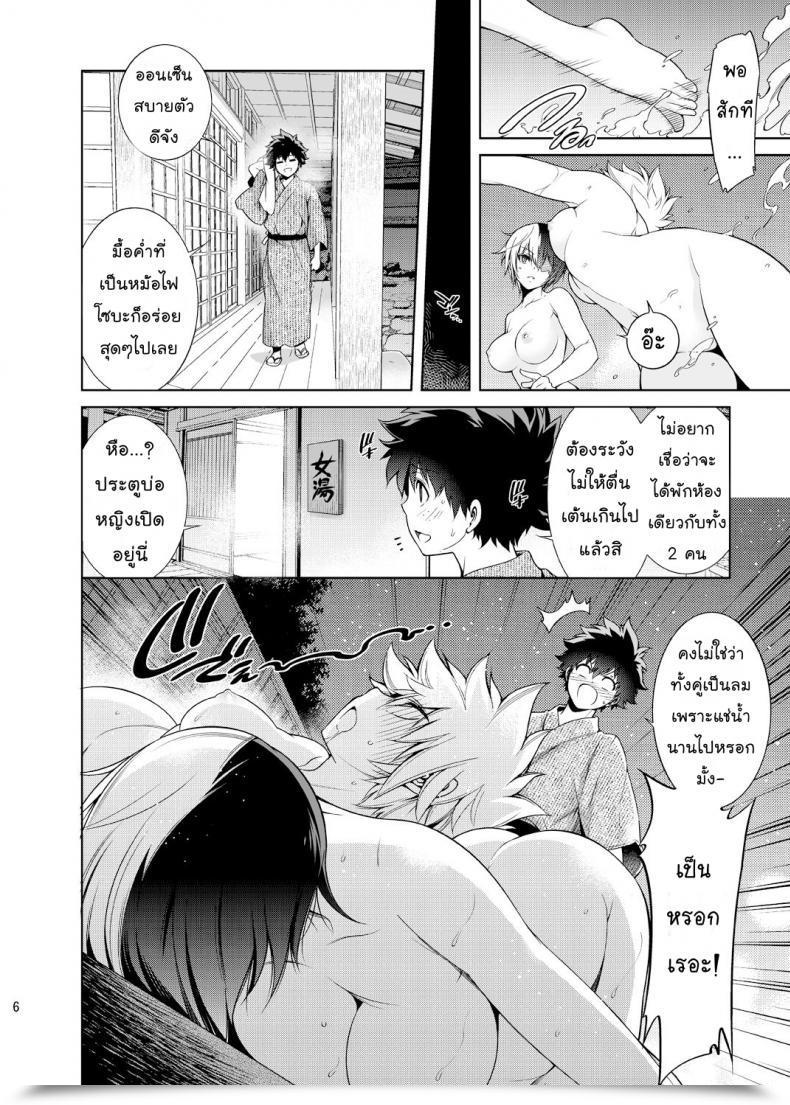 Doujin Omega 2-D Hibino Tomoki, Shima Seiryuu Boku No Iinazuke To Osananajimi Ga Shuraba Sugiru Ver 4 Boku No Hero Academia โดจินแปลไทย 9