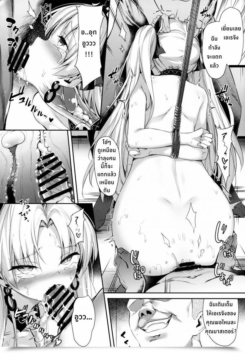 Doujin C97 Anonymous Guizhencao Moshi Ere-San Ga Oji-San-Tachi Ni Mawasarettara... Destiny Grand Order โดจินแปลไทย 31