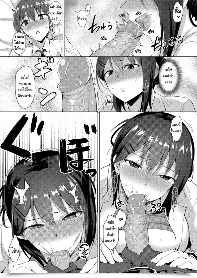 Doujin Coupe The Icy White Witch โดจินแปลไทย 19