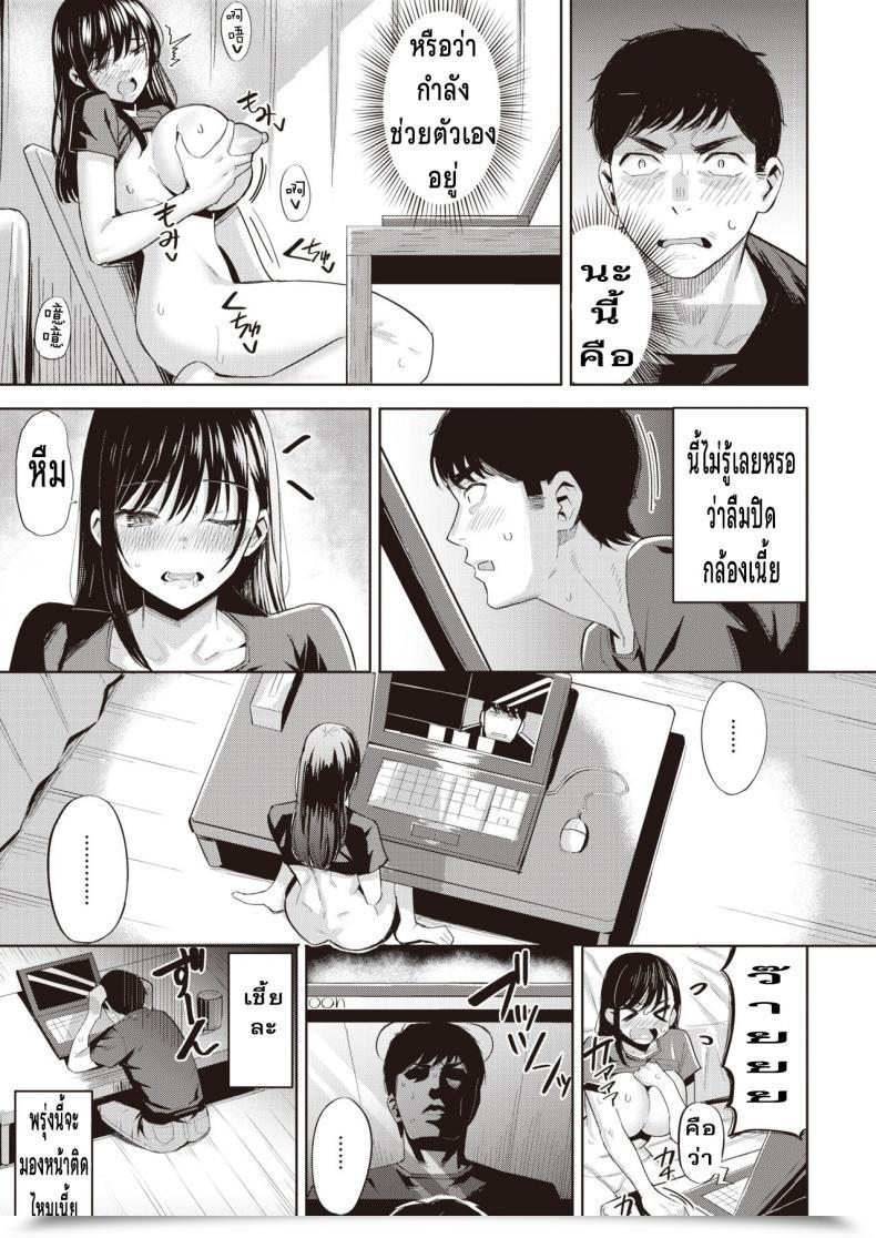 Doujin Hazuki Yuuto Sake No Ue No Koto Desuga โดจินแปลไทย 5