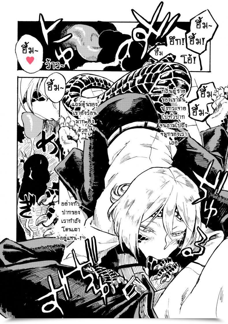 Doujin C91 Niku Drill Kanemaki Thomas Jingai Shunman 10 โดจินแปลไทย 21
