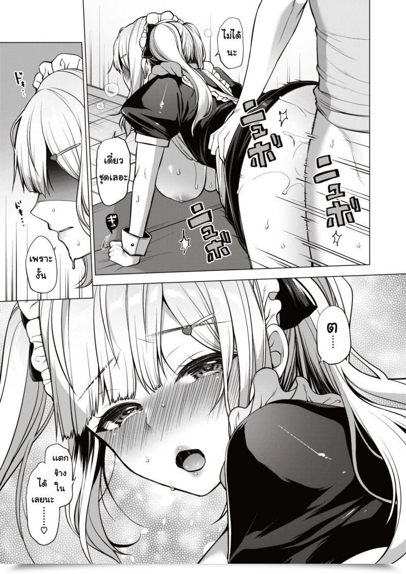 Doujin Miyamotorizu Gohoshi Fudameido โดจินแปลไทย 33