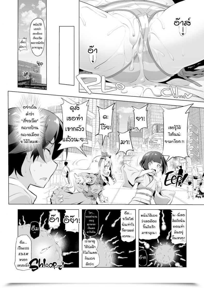 Doujin Akazawa Pink Elf Sensei No Eromanga Elf Sensei'S Eromanga โดจินแปลไทย 35