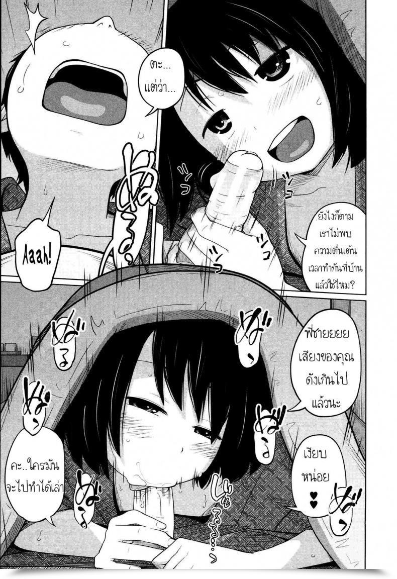 Doujin Tsubaki Jushirou Aneito Imouto โดจินแปลไทย 39