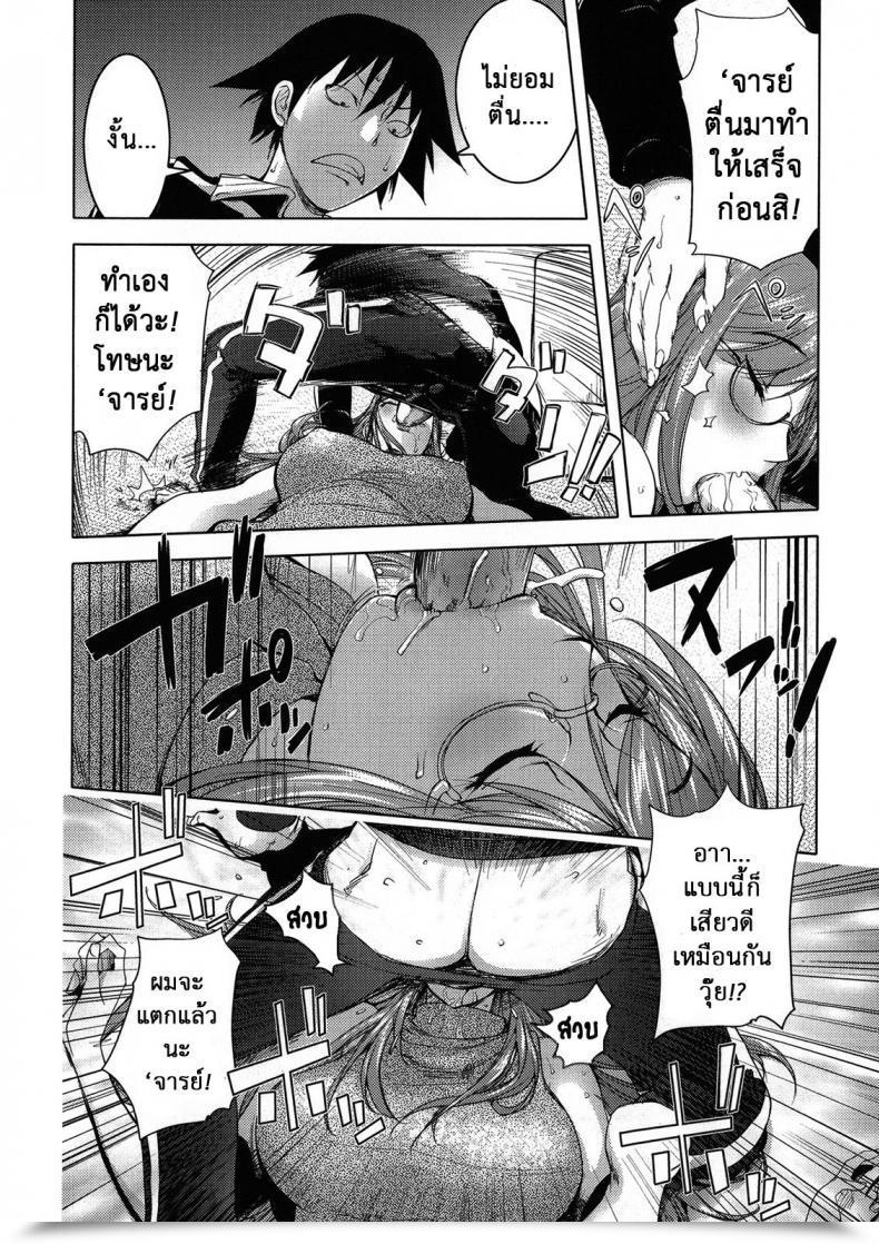 Doujin Kon-Kit Sequel Of Trainer And Yamada โดจินแปลไทย 19