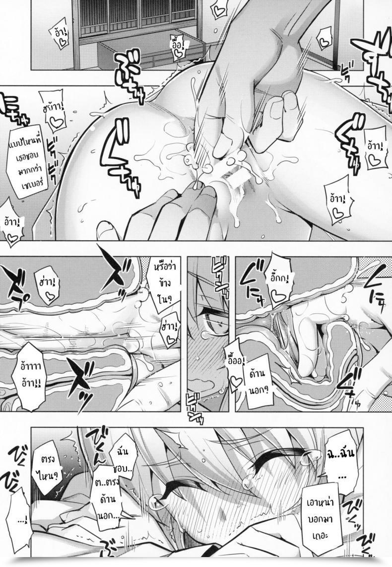 Doujin C94 Garbage Deciding On Squad Namonashi Re27 Destiny/Keep Evening โดจินแปลไทย 31