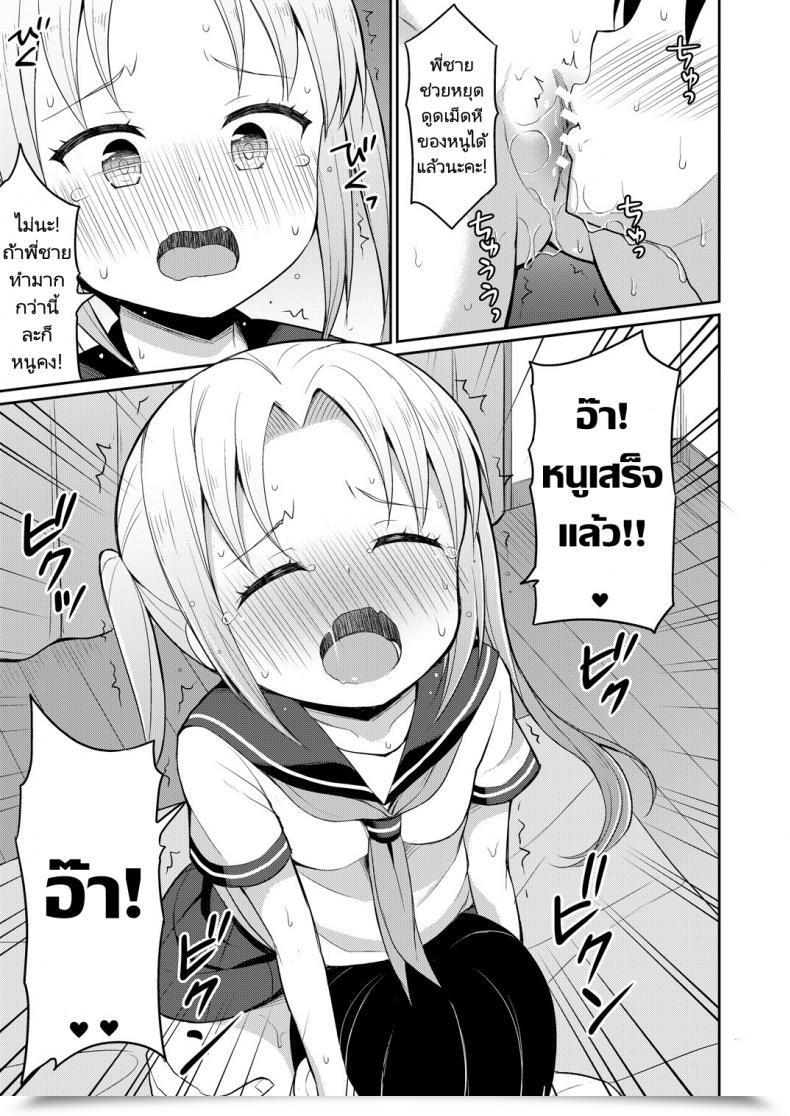 Doujin Asatsuki Dou Youta Hontou Ni Atta Oshikko Enkou Actually There Was Pee Compensated Courting โดจินแปลไทย 21