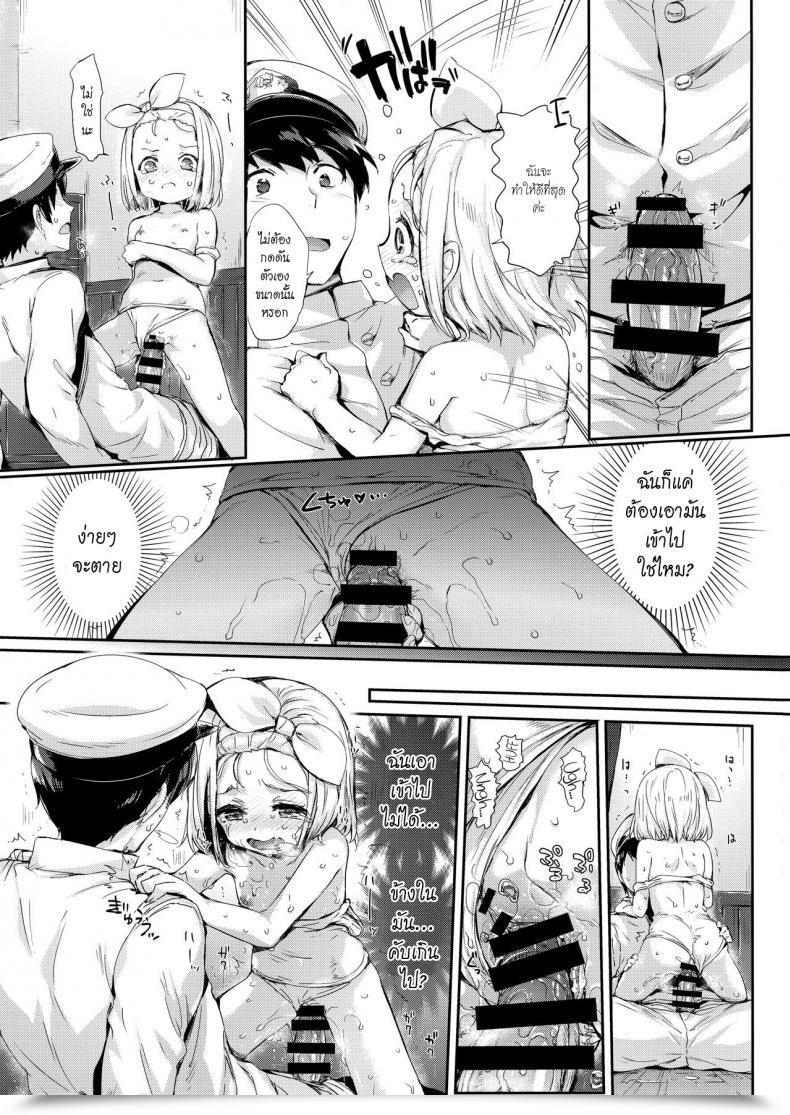 ชอบเธอแบบผู้หญิง [Neko wa Manma ga Utsukushii (Hisasi)] Ore no Kanmusu - My Shipgirl (Kantai Collection -KanColle-)