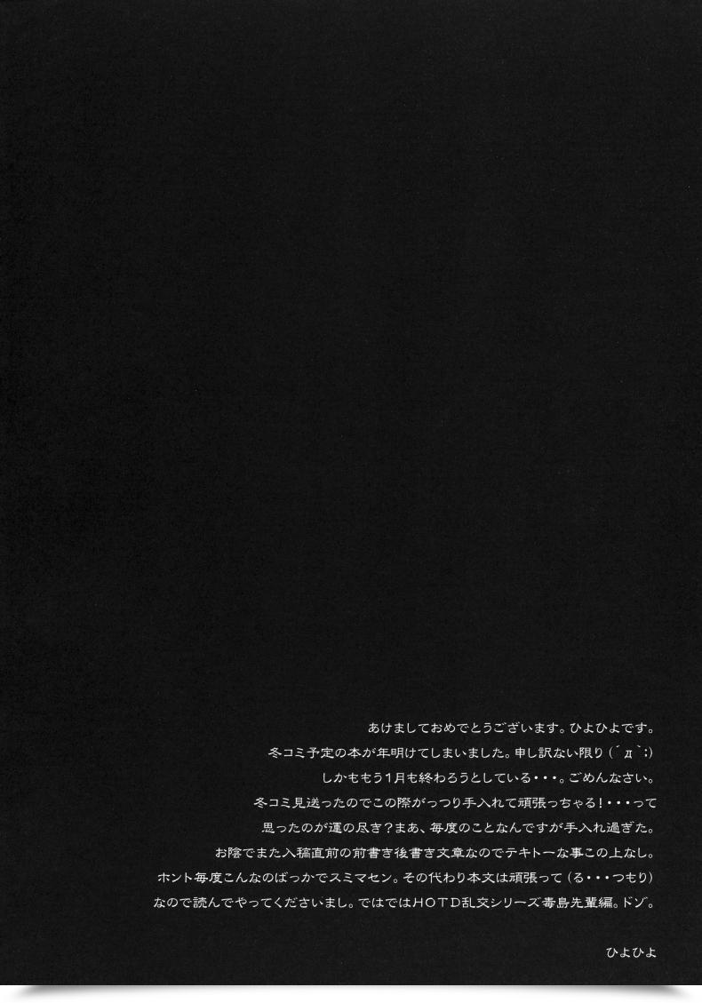 Doujin C79 Kashiwa-Ya Hiyo Hiyo Swapping Of The Lifeless 1/3 Highschool Of The Lifeless โดจินแปลไทย 7