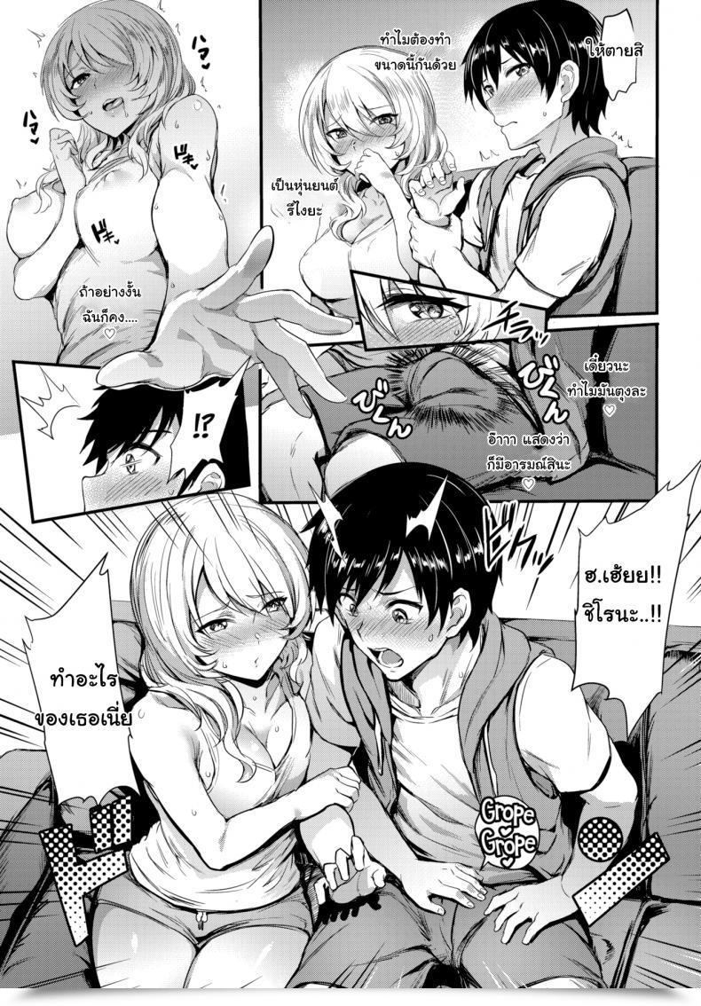 Doujin Puyocha Trick Sister โดจินแปลไทย 9