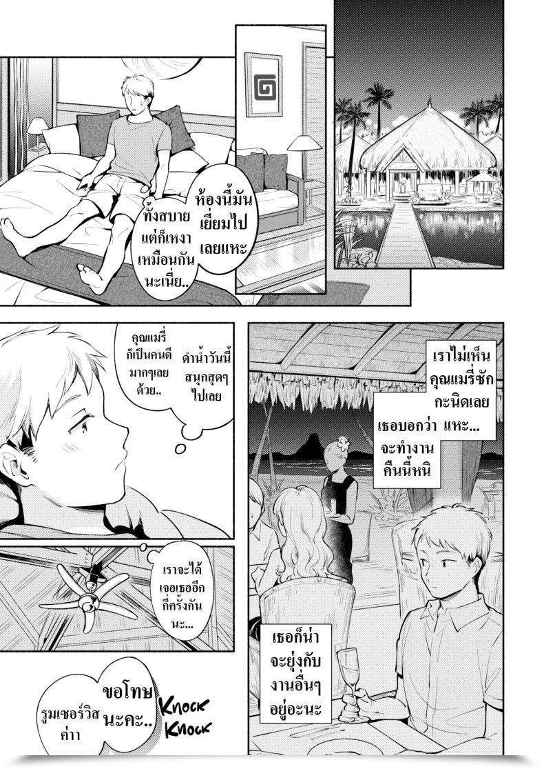Doujin Wantan Meo Tropical Escape โดจินแปลไทย 9