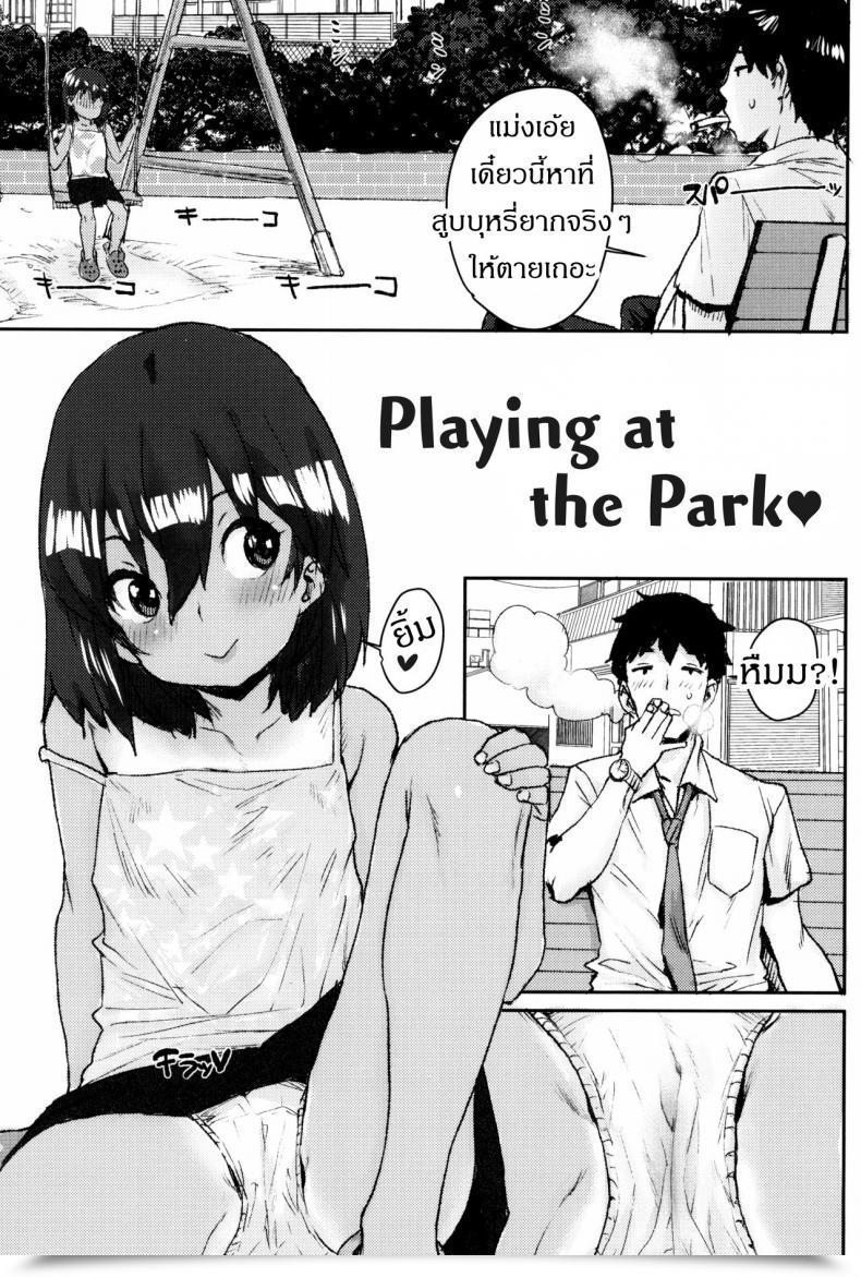 Doujin Ponsuke Loli To Asobo♪ - Enjoying On The Park โดจินแปลไทย 31