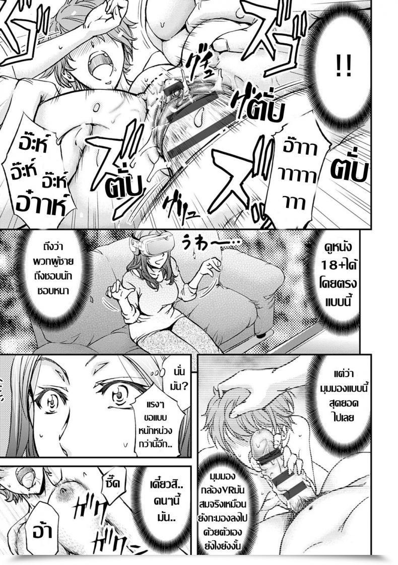 Doujin Kikuichi Monji Ketsumedo Life 1 โดจินแปลไทย 19