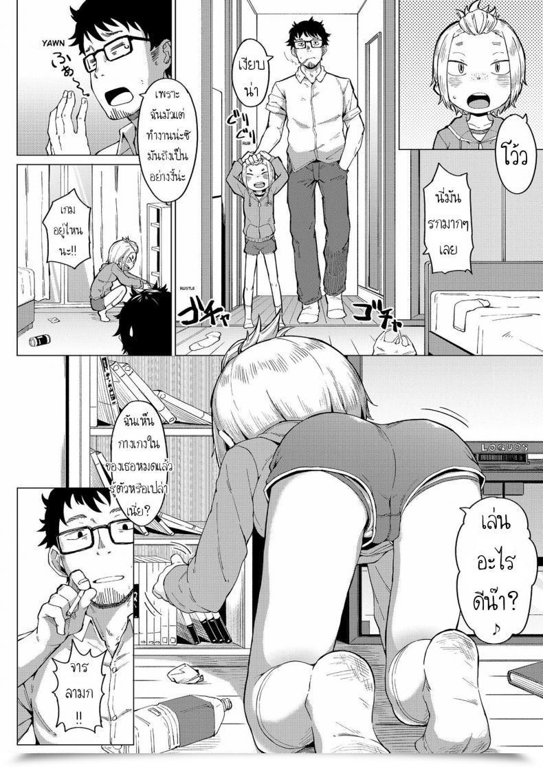 Doujin Zettai Yarumoni Shasei Recreation Cum Recreation โดจินแปลไทย 3