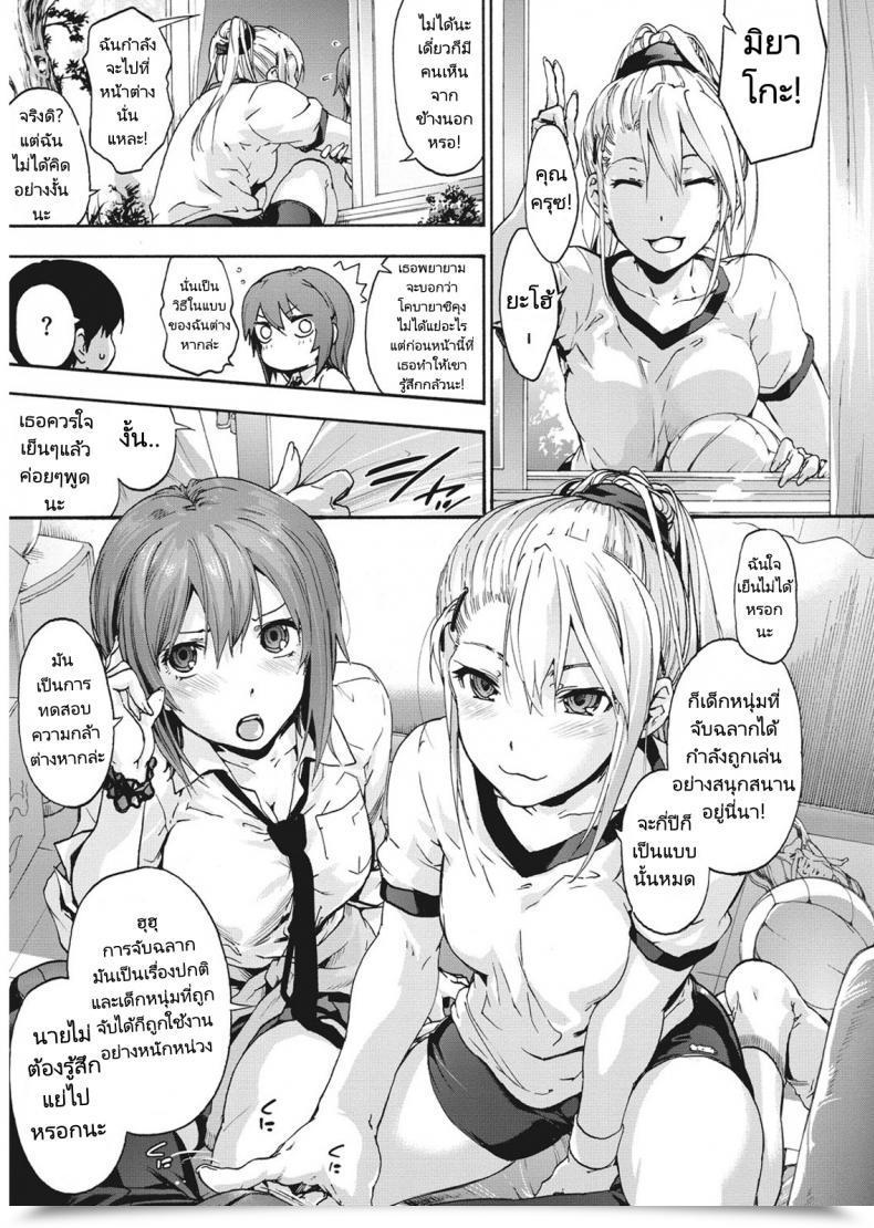 Doujin Uba Yoshiyuki Harem Spiral โดจินแปลไทย 17