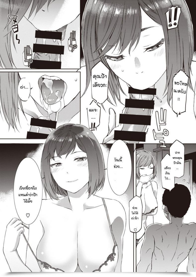 Doujin Musashimaru My Tutor โดจินแปลไทย 27