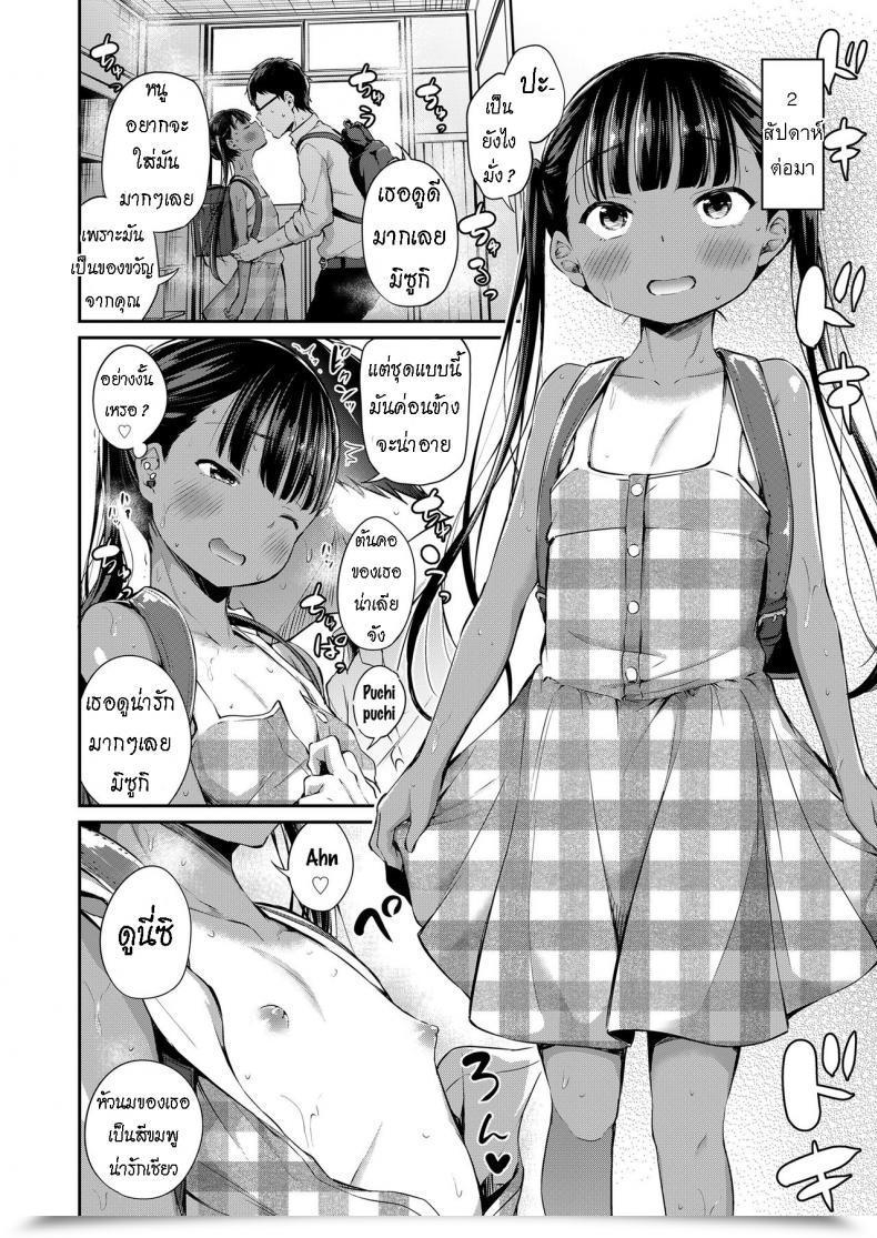 Doujin Airandou Futari No Kyoushitsu Their Classroom โดจินแปลไทย 15