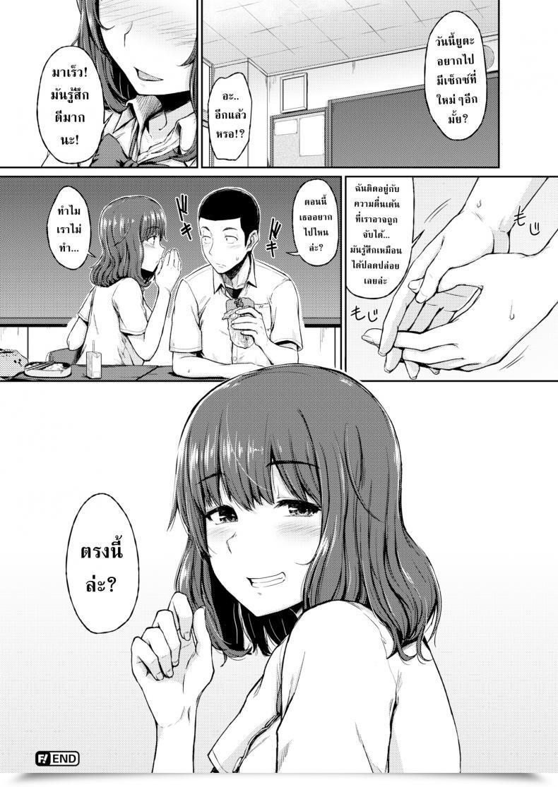 Doujin Mutsuki Haru Locations Youve By No Means Been โดจินแปลไทย 35