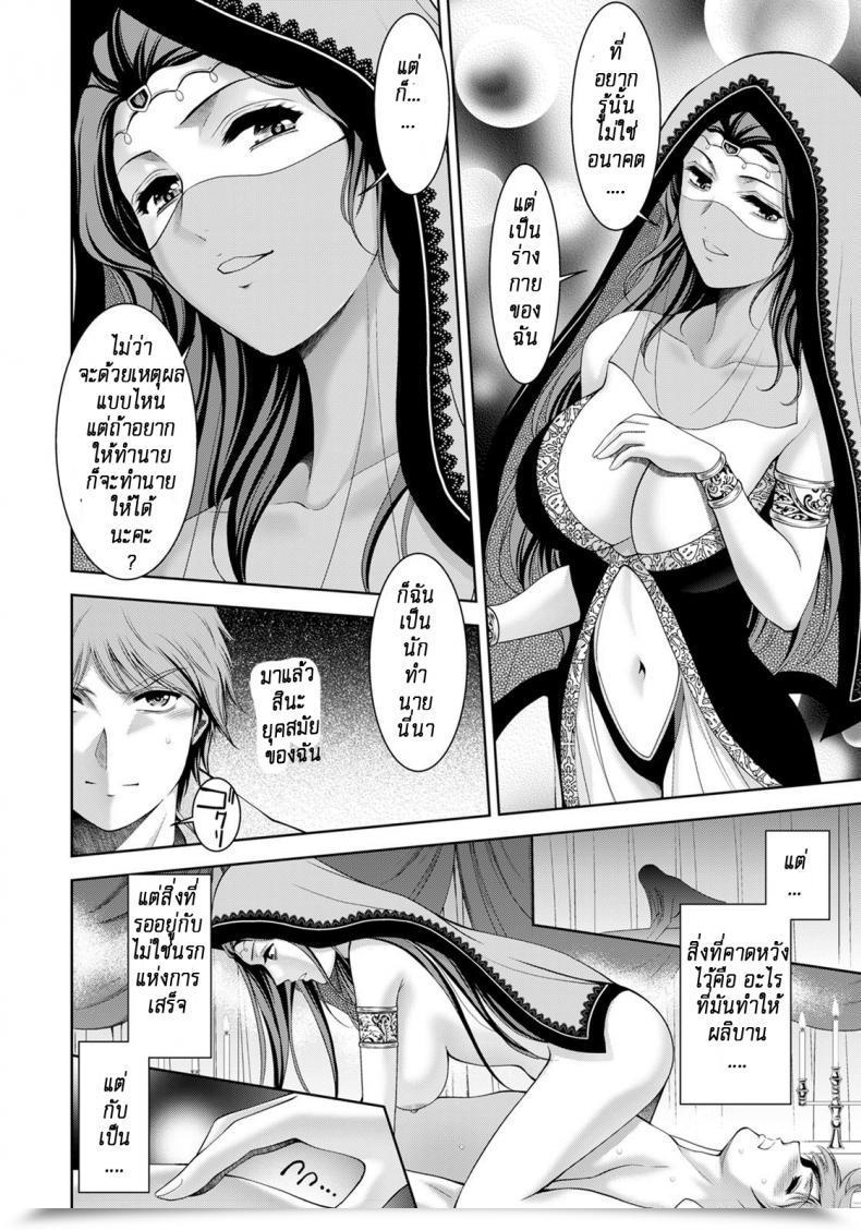 Doujin Asakura Mitsuru Uranai No Yakate No Mrianasan โดจินแปลไทย 7