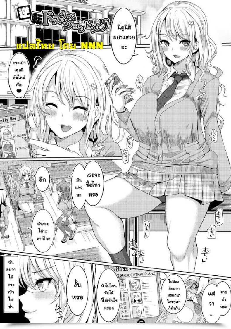 Doujin Chin Suck Intercourse Tales โดจินแปลไทย 55