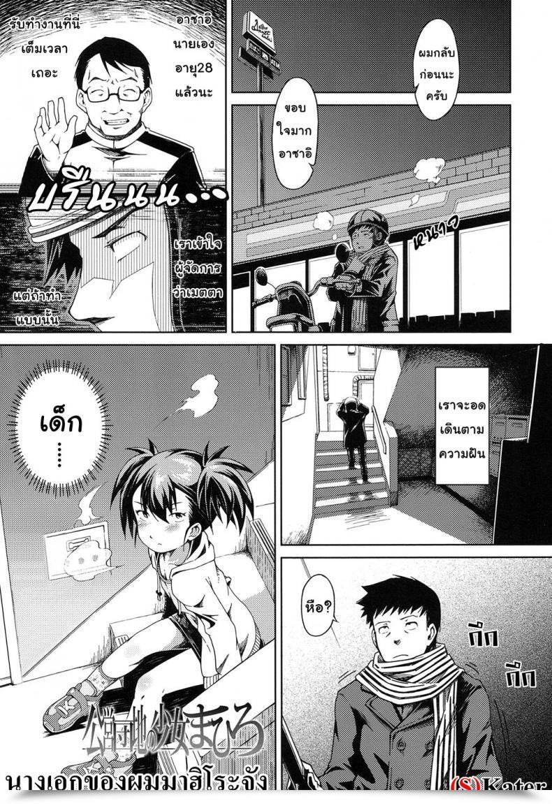 Doujin Yusa Kouei Danchi No Shoujo Mahiro โดจินแปลไทย 111