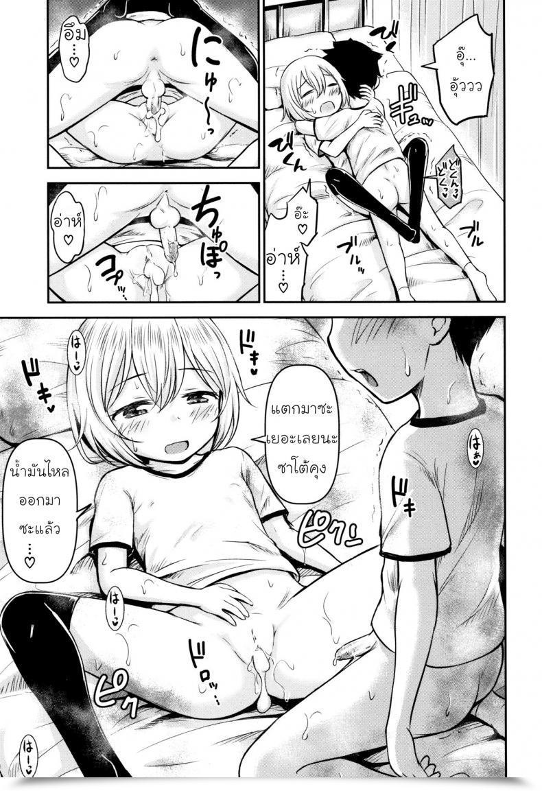 รักหรอกจึงหยอกเล่น [Kidou Muichi] Koubi Gokko | [綺堂無一] 交尾ごっこ