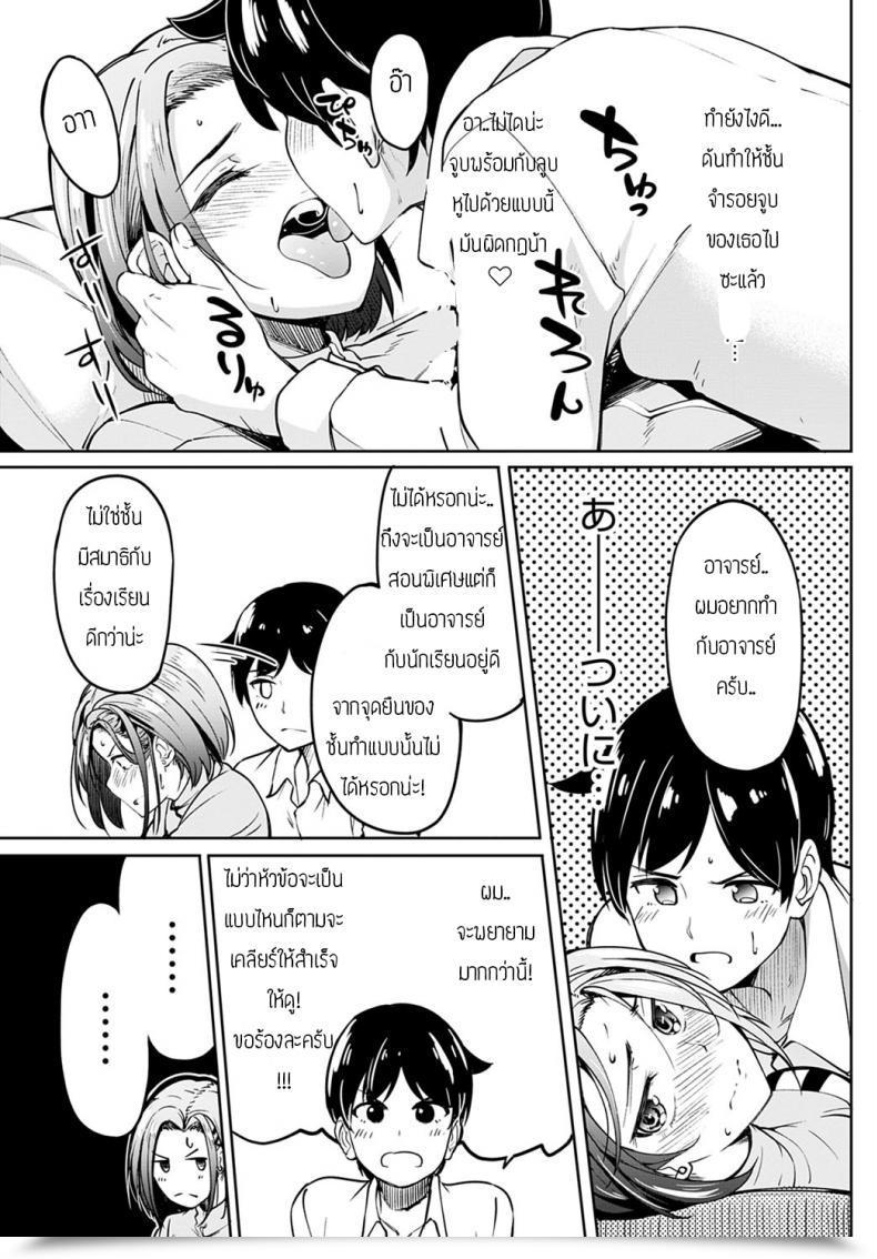 Doujin Kosuke Haruhito Kuchiyakusoku โดจินแปลไทย 13