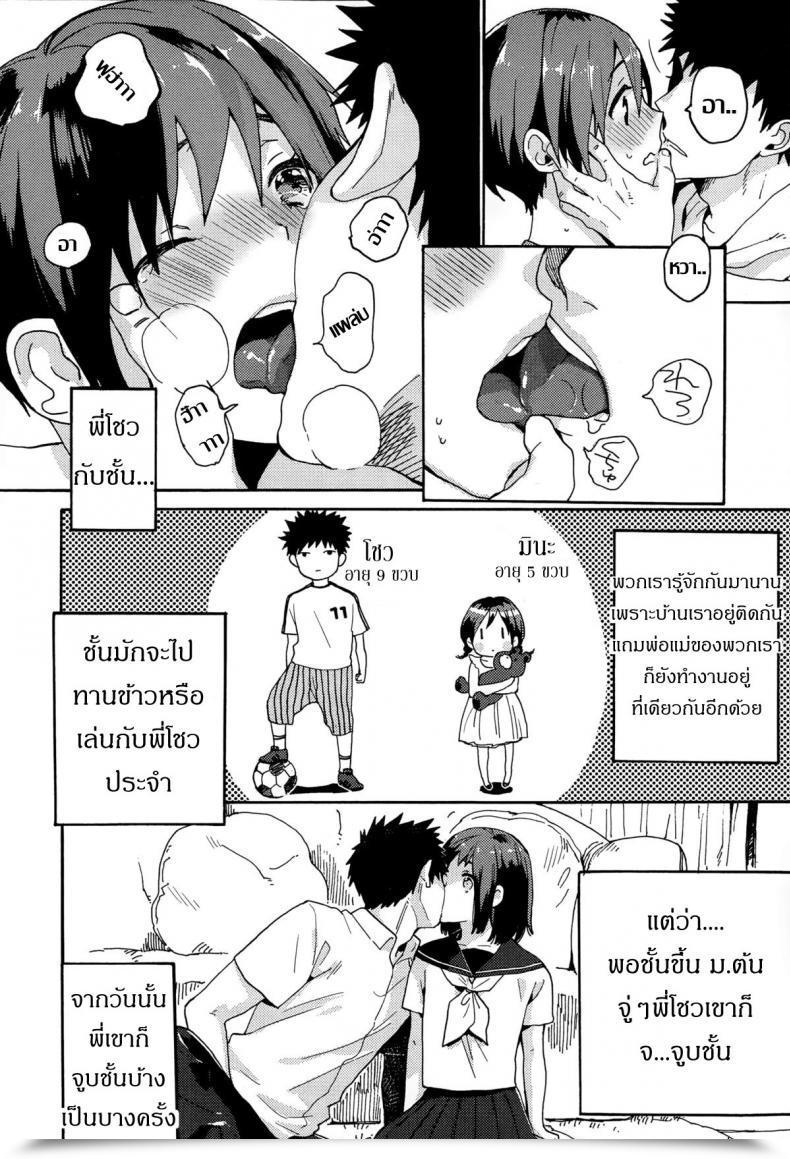 Doujin Naito Loveca Hajimete No Kokuhaku Juicy No. 8 2015-01 โดจินแปลไทย 7