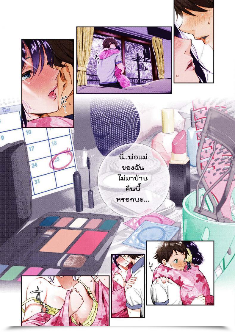 Doujin Jorori Natsu To Jun | Summer Time And Innocence Comedian Hotmilk 2019-01 โดจินแปลไทย 15
