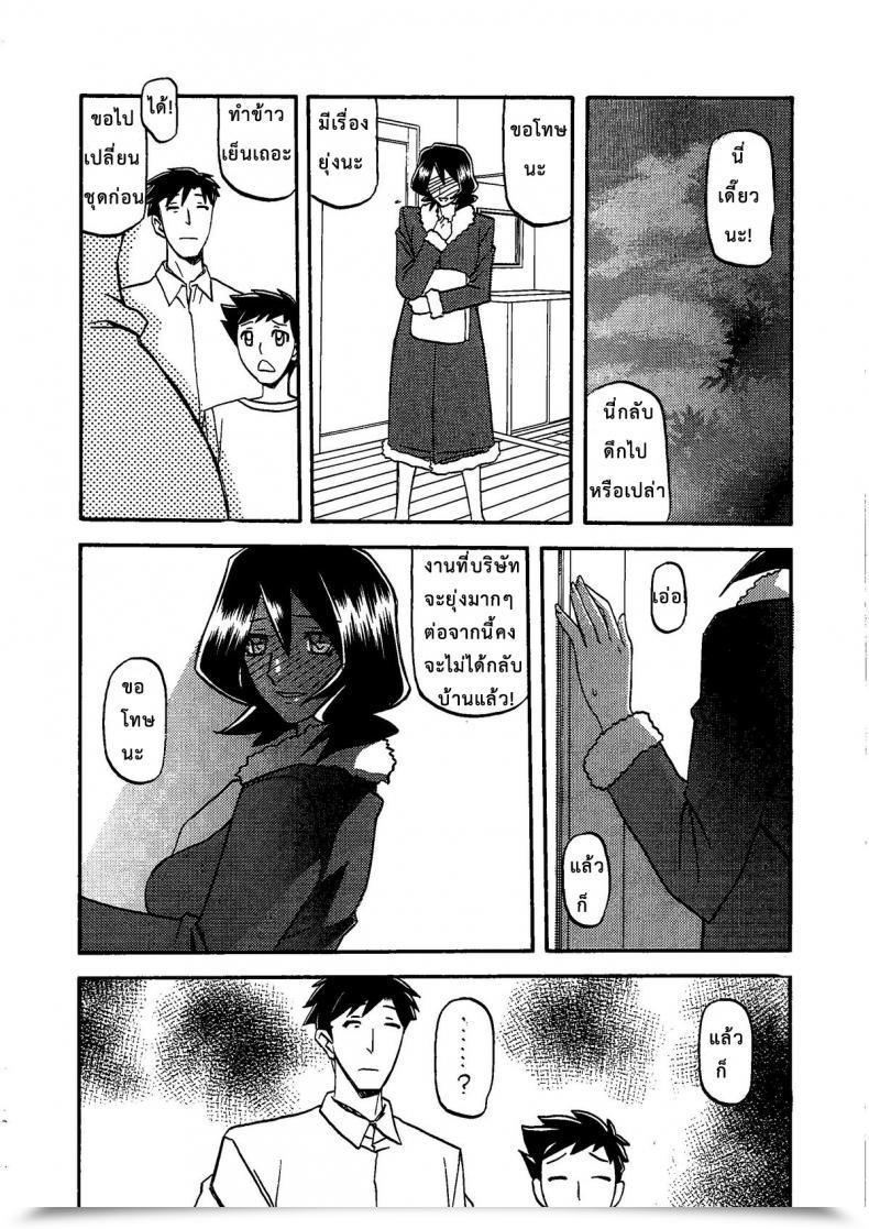Doujin C79 Sankaku Apron Sanbun Kyoden, Umu Rahi Saneishou -Sayoko- โดจินแปลไทย 57