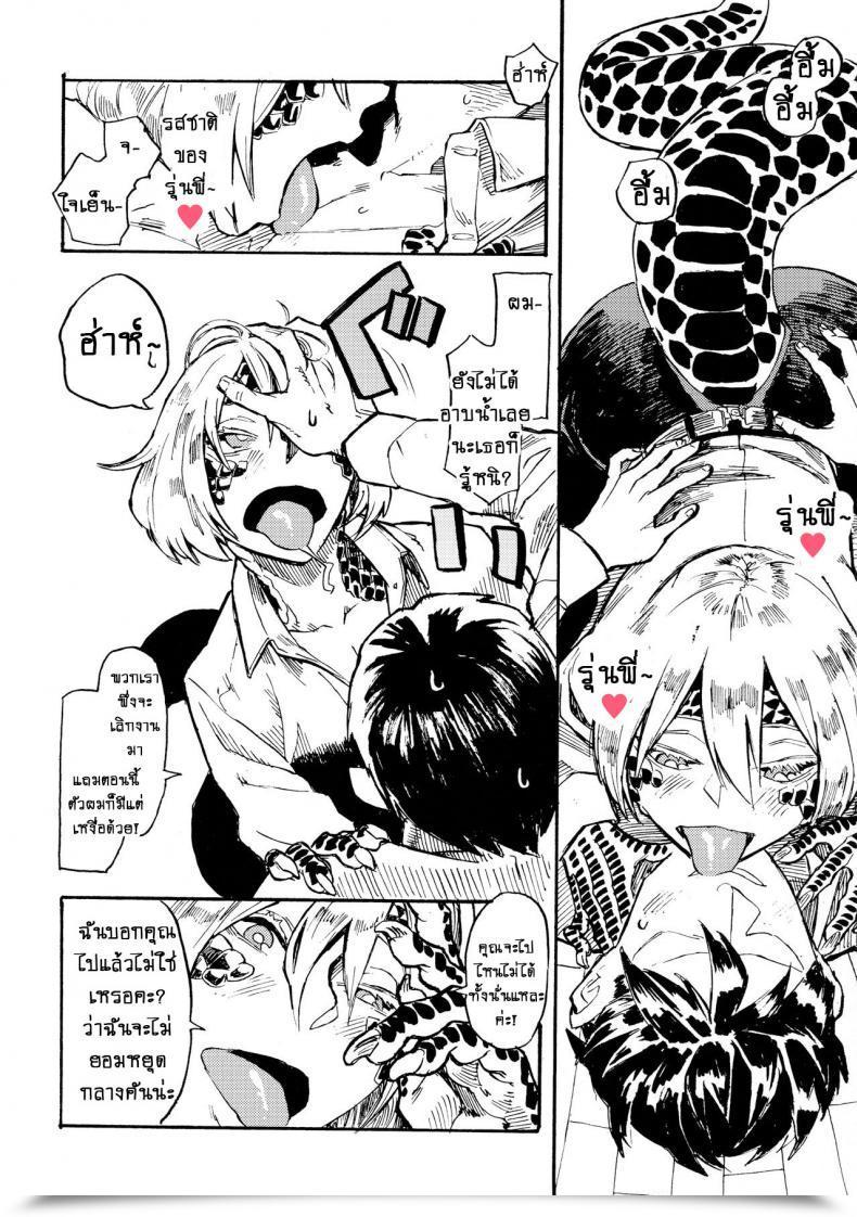 Doujin C91 Niku Drill Kanemaki Thomas Jingai Shunman 10 โดจินแปลไทย 17