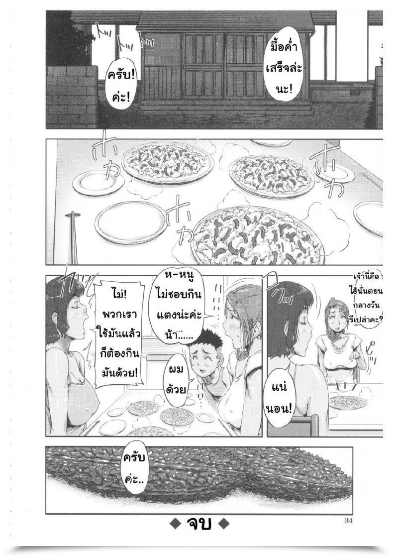 Doujin Saiyazumi Oneshota Champloo Shukujo Wa Ochinchin Busoku โดจินแปลไทย 63