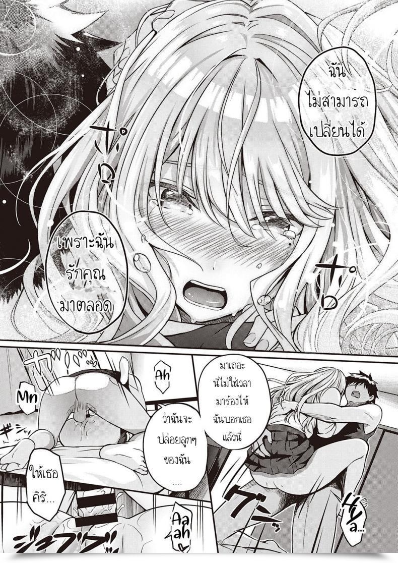 Doujin Simon Rehatsukoi Refirst Love โดจินแปลไทย 49