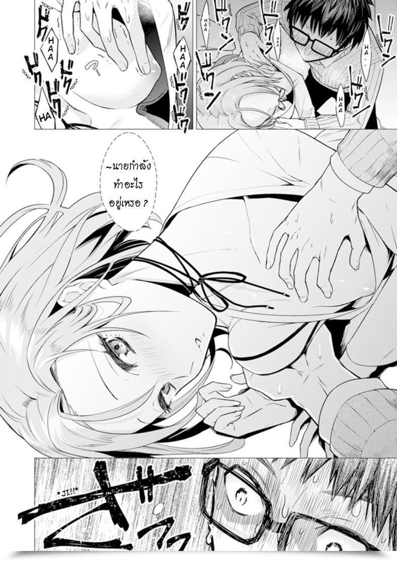 Doujin Tsugumi Suzuma Ato 1Mm Haicchau Ne Zakone Shitetara โดจินแปลไทย 19