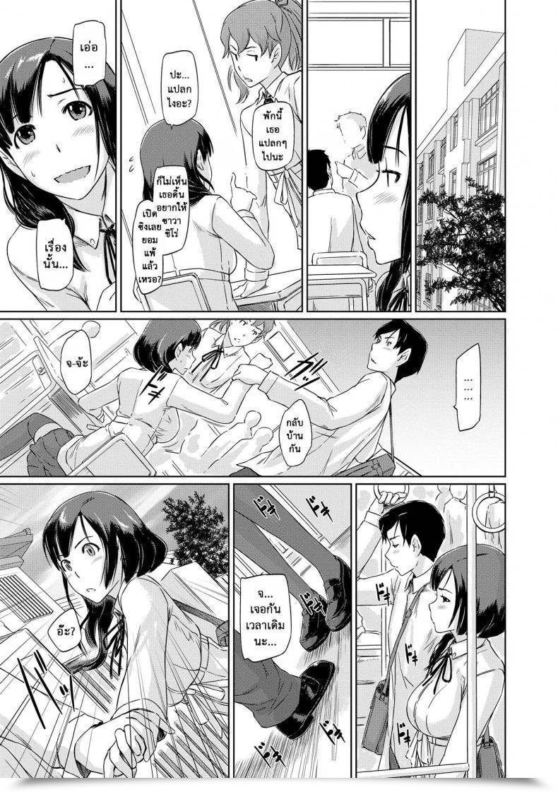 Doujin Kisaragi Gunma Nozomi Want โดจินแปลไทย 37