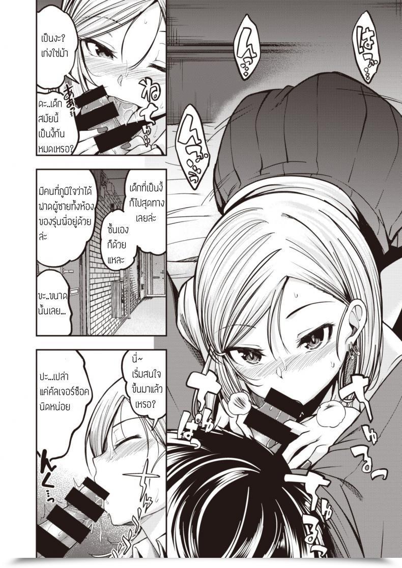 Doujin Hirama Hirokazu Gal Ga Arawareta โดจินแปลไทย 11