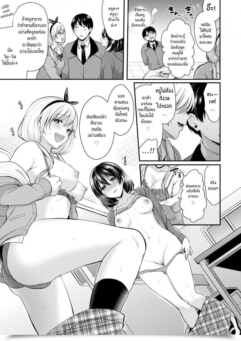 Doujin Pei Monster College Students โดจินแปลไทย 21