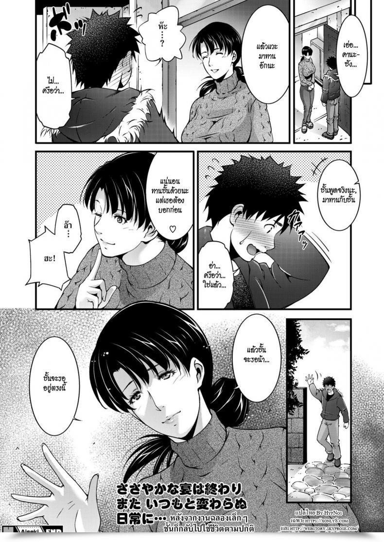 Doujin Touma Itsuki Aiseki โดจินแปลไทย 39