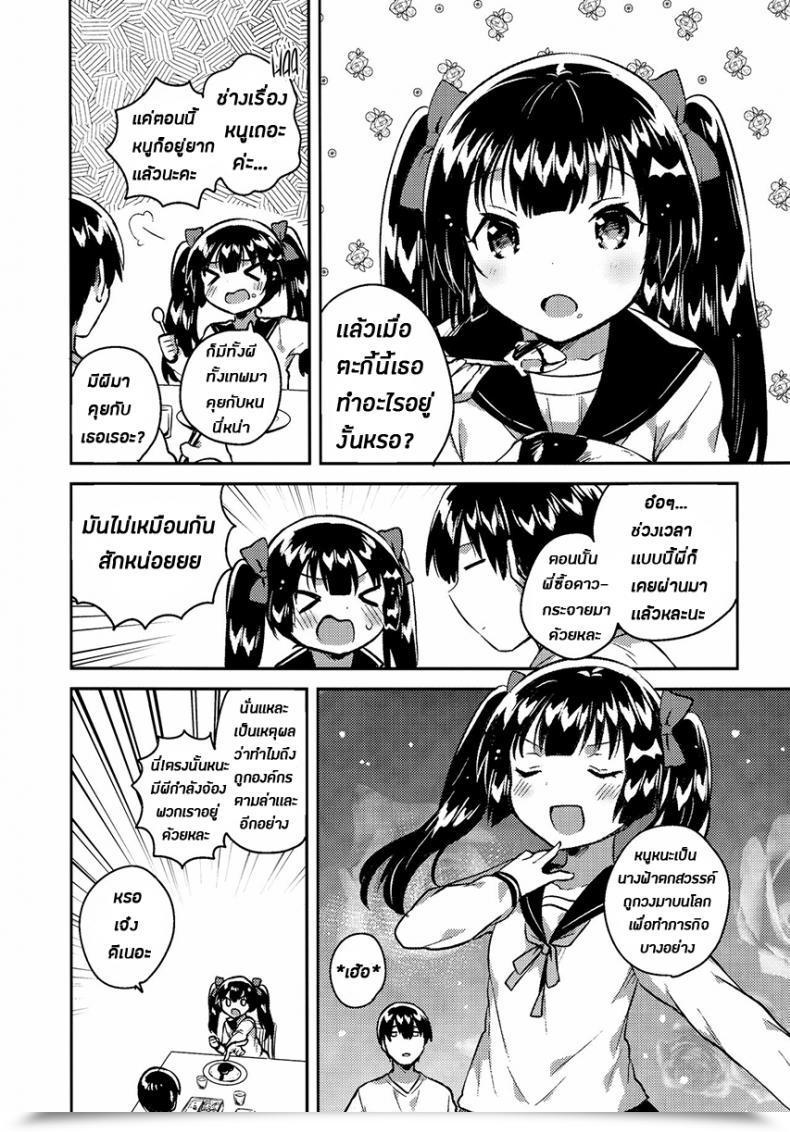 Doujin Comitia123 Squeezecandyheaven Ichihaya Imouto Wa Chotto Atama Ga Okashii Omake | My Little Sister Is A Bit Bizarre Bonus Story โดจินแปลไทย 11