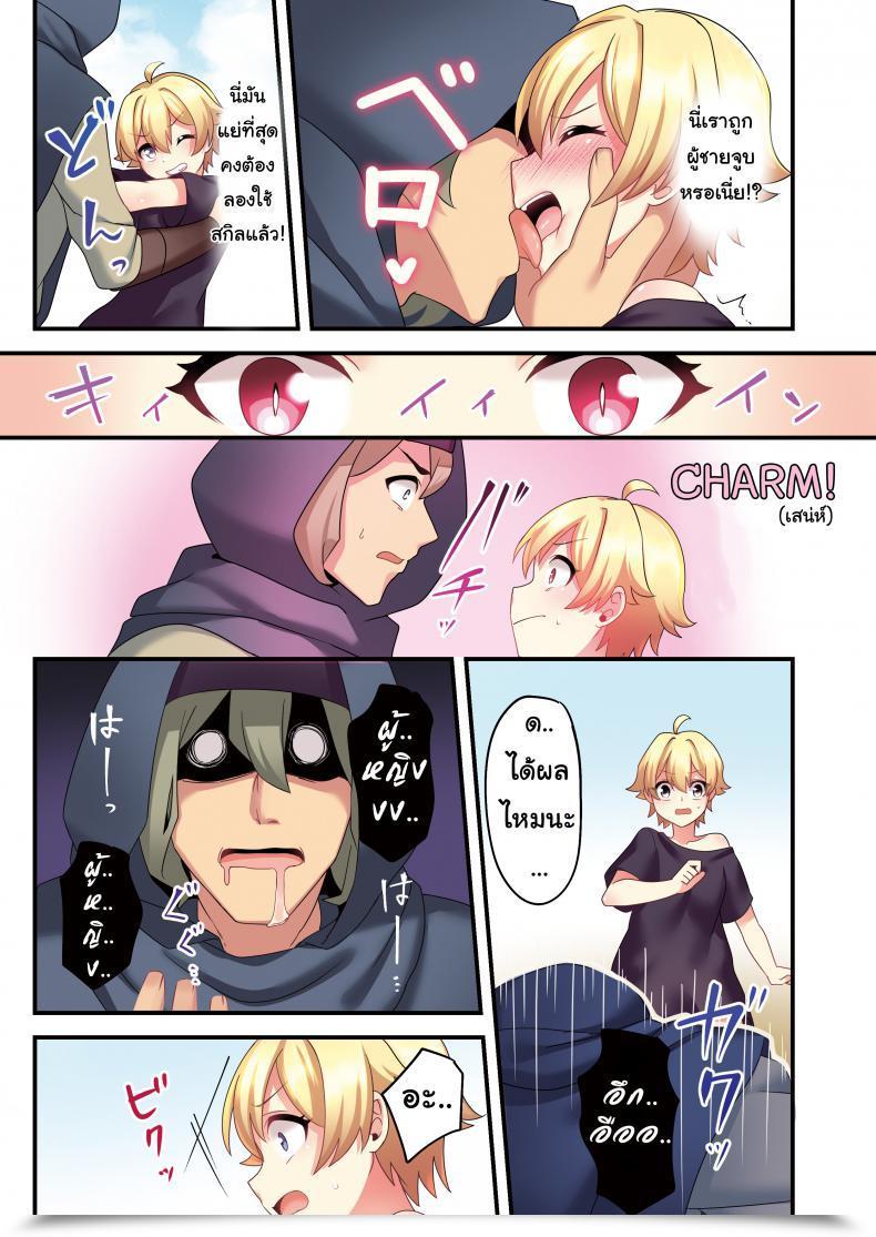 Doujin Tsf No F Meito Sakyubasu ♀ Ni Kyousei Tenshoku Saserareta Ore ♂ | I ♂ Was Forcibly Become A Succubus ♀ โดจินแปลไทย 13